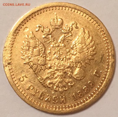 5 рублей 1889 года золото Александра III до 1.04.2016 22-00 - FullSizeRender-1