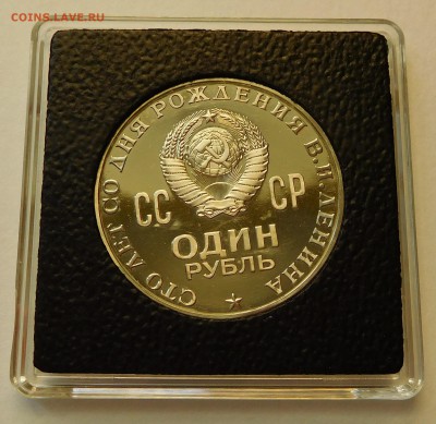 В.И. Ленин - 100лет PROOF? Оценка? - 1-1970 (4).JPG