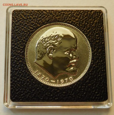 В.И. Ленин - 100лет PROOF? Оценка? - 1-1970 (3).JPG