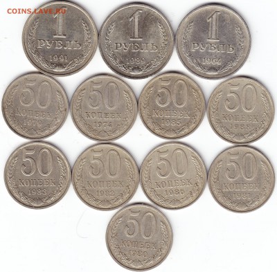 1руб,50коп-12шт - Scanitto_2017-03-25_001_3