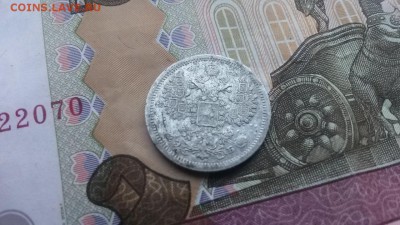15 копеек 1907 в 22.00 30.03.17 - 20170325_173707