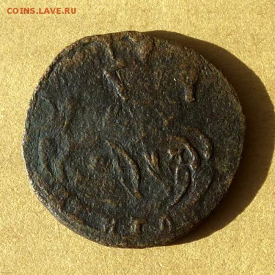 Денга 1790г ЕМ, есть БЛИЦ, до 31.03.17г до 22.00 - P1100080