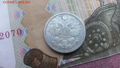 15 копеек 1908 в 22.00 30.03.17 - 20170325_173730