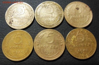 5 Копеек 1926,29,30,31,32,48 до 26.03.2017 - DSCN7928 (2).JPG