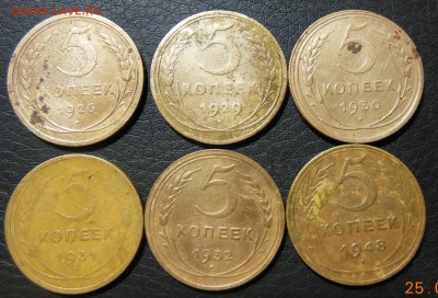 5 Копеек 1926,29,30,31,32,48 до 26.03.2017 - DSCN7929 (2).JPG