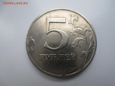 5 руб.1998г. СПМД шт.3 ? - IMG_4303.JPG