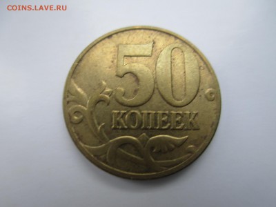 5 руб.1998г. СПМД шт.3 ? - IMG_4305.JPG