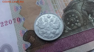 15 копеек 1913 в 22.00 30.03.17 - 20170325_173813