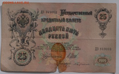 Разные боны с 1 рубля до 30.03 в 22:00 по Москве - DSC_0010.JPG