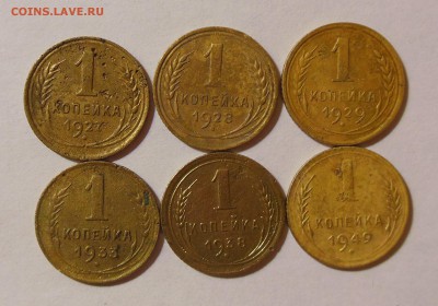 1 копейка 1927,28,29,33,38,49 до 26.03.2017 - DSCN7934 (2).JPG