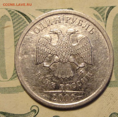 1р 2009г  ммд    3,4г ? - 007.JPG