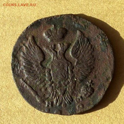 Деньга 1821г ЕМ НМ, есть БЛИЦ, до 31.03.17г до 22.00 - P1100131