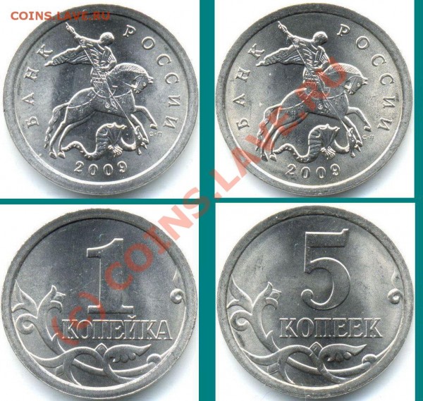 Монеты 2009 года (Открыть тему - модератору в ЛС) - 2009-СП-1