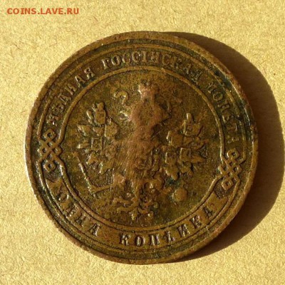 1 копейка 1905г СПБ, есть БЛИЦ, до 31.03.2017г до 22.00 - P1100164
