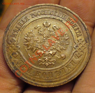 3 копейки 1915 года До 07.02.11 в 22.00 по мск - 3 копейки 1915 года 3.JPG