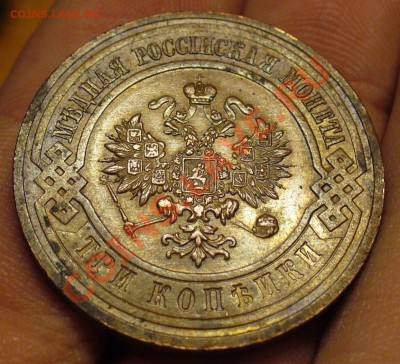3 копейки 1915 года До 07.02.11 в 22.00 по мск - 3 копейки 1915 года 4.JPG
