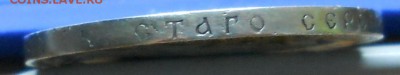 1 рубль 1902 г. оценка для продажи. - DSCN0250.JPG