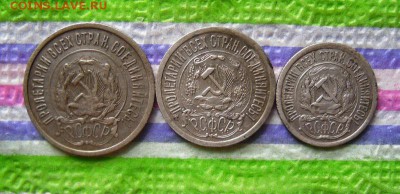 3 монеты 10, 15, 20 коп 1922-1923 гг до 30.03.2017 в 22 Мск - SAM_9663а