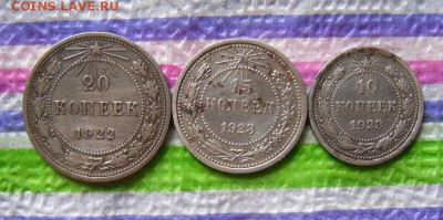 3 монеты 10, 15, 20 коп 1922-1923 гг до 30.03.2017 в 22 Мск - SAM_9661а