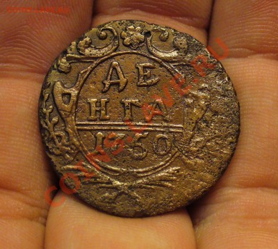 Деньга 1750 года До 07.02.11 в 22.00 по мск - Денга 1750 года 2.JPG
