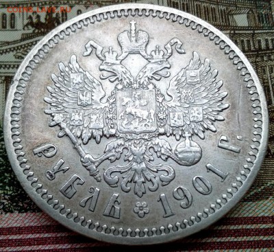 1 рубль 1901г (Ф.З) Все гербы! До 26.03.2017г. 22:22(мск) - IMG_20170324_101338
