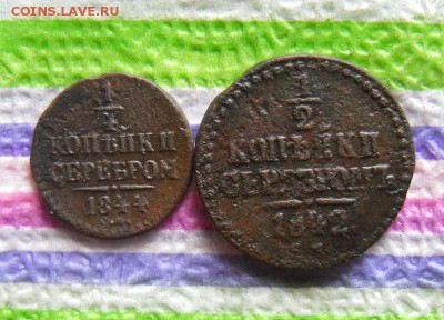 2 коп 1842 СМ до 30.03.2017 в 22 Мск - SAM_9665а