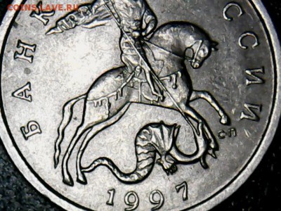 5 коп.1997 С-П-интересная.  2.2 или 1.3 - 5 коп.1997 С-П(1-1)