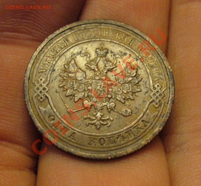 1 копейка 1911 года До 07.02.11 в 22.00 по мск - 1 копейка 1911 года 2.JPG