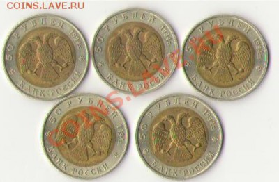 Красная Книга 50руб. 1994г 5 монет до 8.02.11 в 22.00 - Безымянный1.JPG