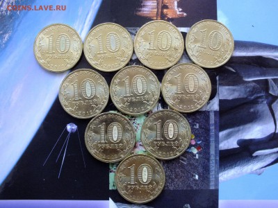 10 рублей 1150 лет гос-ти-10 штук- до 22-00 27.03.2017 - DSCF6797.JPG