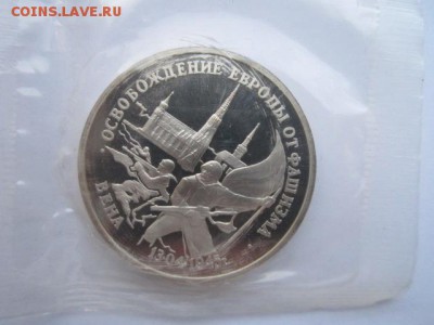 1995 освобождение Вены запайка до 31.03.2017 в 22:30 - IMG_2787.JPG