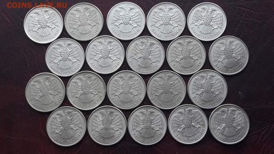 20 рублей 1993 ммд. Магнит. 20шт. До 28.03 - IMG_20170325_163354_22