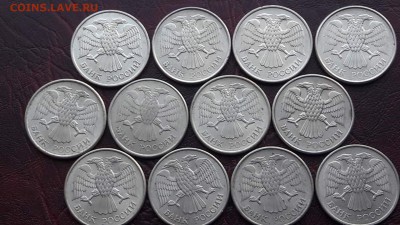 20 рублей 1993 ммд магнит 12шт. До 28.03 - IMG_20170325_163351_20