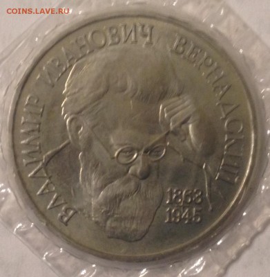 1р. 1993г. Вернадский (АЦ) (запайка) до 28.03.2017 в 22.15 - image