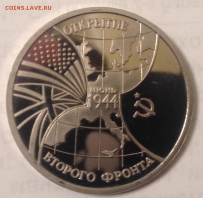 3р. 1994г. Второй фронт (ПРУФ) до 28.03.2017 в 22.15 - image