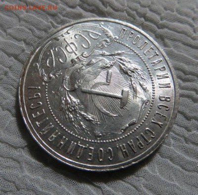 1 рубль 1921 год на оценку. - 047.JPG