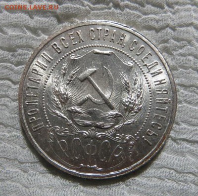 1 рубль 1921 год на оценку. - 044.JPG