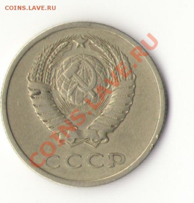 20 копеек 1975 до 8.02.11 в 22:00 по Москве - 20 коп 1975-1.JPG