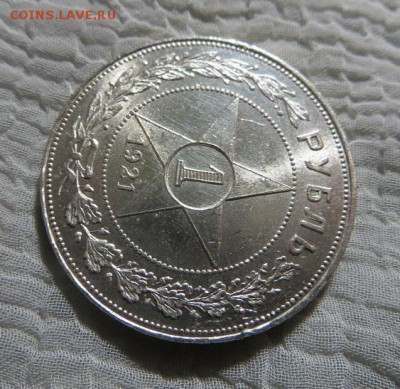 1 рубль 1921 год на оценку. - 042.JPG