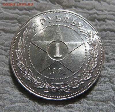 1 рубль 1921 год на оценку. - 041.JPG