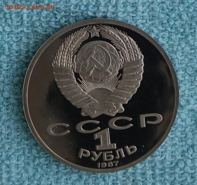 1 рубль 1987 Бородино ПРУФ до 28.03.17 в 22:00 - bor21
