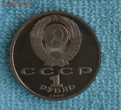 1 рубль 1989 Мусоргский ПРУФ до 28.03.17 в 22:00 - mus22