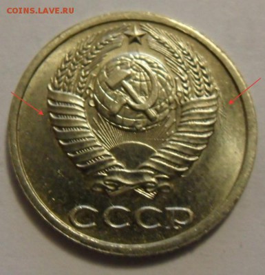10 копеек 1985 года - SAM_5932.JPG