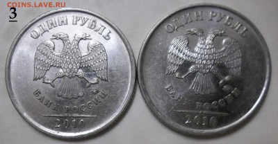 1 рубль 2010 г. ММД-шт.А3-8 шт. до 29.03.17. в 22:00 МСК - 102_6268.JPG