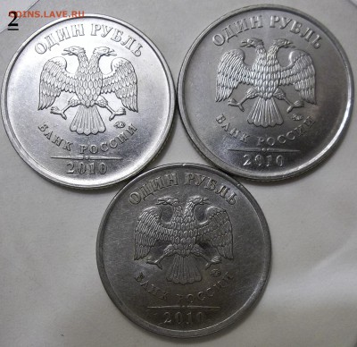 1 рубль 2010 г. ММД-шт.А3-8 шт. до 29.03.17. в 22:00 МСК - 102_6266.JPG