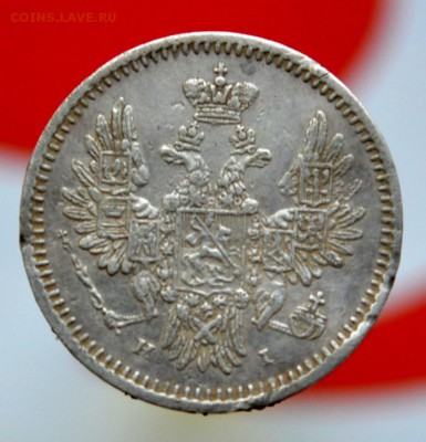 5 копеек 1853 года - DSC_2879.JPG