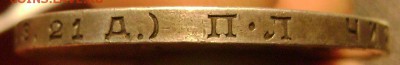 1 рубль 1924 ПЛ оценка? - DSC04621  1 р24