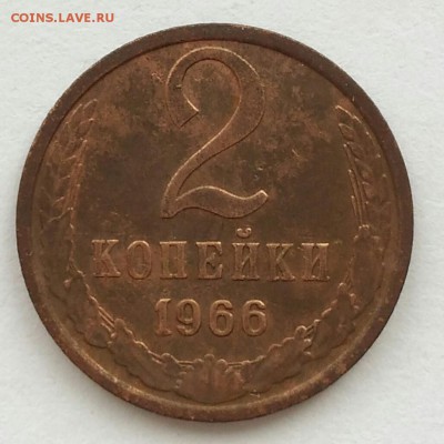 2 копейки 1966 до 2.04.17 в 22-00 по МСК - P_20170325_121759_1