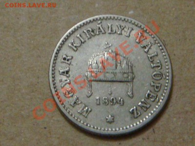 -v- Венгрия 10 филлеров 1894г. до 8.02(21.00) - DSC00515.JPG