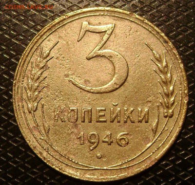перепутки 1930 и1946 3коп - DSC04636  3 к